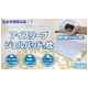 生産枚数限定品！　国産　洗える「アイスリープジェルパッド　枕」 - 縮小画像1