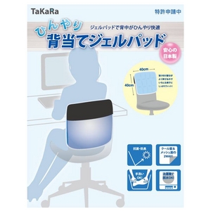 節電対策の決定版！洗える「ひんやり背当てジェルパッド」 ブルー 無地 - 拡大画像