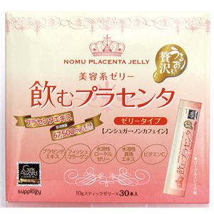 『飲むプラセンタゼリー』 30包
