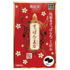 『すっぽんの美力』 60粒