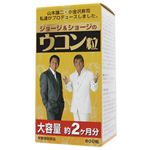 『ジョージアンドショージ ウコン粒』 600粒
