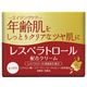 『レスベラトロールクリーム』 100g