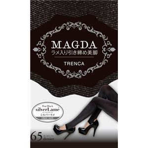 『マグダ トレンカ シルバーラメ』5枚セット+1枚プレゼント - 拡大画像