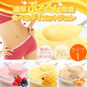 置き換えダイエット！『ビューティ ぷるん ダイエット （タイプ1）』