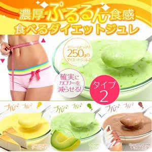 置き換えダイエット！『ビューティ ぷるん ダイエット （タイプ2）』