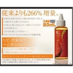 ピュエル ツヤカミロングエッセンス増量版 80ml 医薬部外品