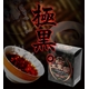 黒五葉茶　【お試し12包】
