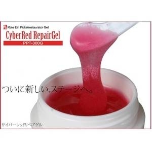 サイバーレッドリペアゲル - 拡大画像