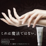 パームロゼネージュ薬用ハンド＆ネイルクリーム【2本セット】
