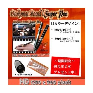 証拠現場押さえにも適したボールペン型小型カメラです