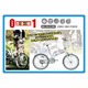 折畳み自転車 ZERO-ONE FDB20 MG-ZRE20-WH - 縮小画像6