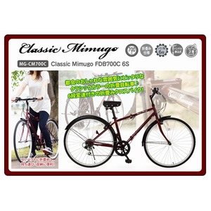 折畳み自転車 ClaSSic Mimugo FDB700C 6S MG-CM700C 商品写真2