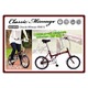 折畳み自転車 Classic Mimugo FDB16 MG-CM16 - 縮小画像6