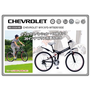 折畳み自転車 CHEVROLET WサスFD-MTB2618SE MG-CV2618E 商品写真2
