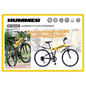 折畳み自転車 HUMMER FサスFD-MTB266SE MG-HM266E 商品写真2