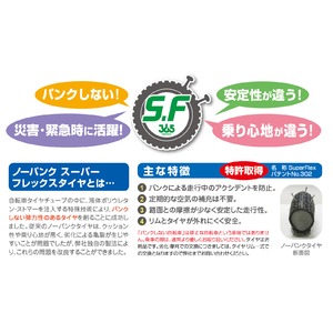 ACTIVEPLUS911 ノーパンク軽快車266SF MG-TCG266NF ACTIVEPLUS911 ノーパンク軽快車266SF MG-TCG266NF