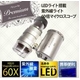 LEDライトで明るく見やすい