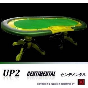 UP2 Centimental（センチメンタル） – 高級ポーカーテーブル