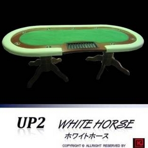 UP2 WhiteHorse（ホワイトホース） – 高級ポーカーテーブル