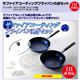 26cm サファイアコーティングフライパン 5点セット（IH非対応）