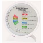 環境管理温・湿度計「熱中症注意」 TM-2483 卓上タイプ
