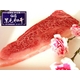 仙台黒毛和牛サーロインステーキ 200g〜220g×4枚 - 縮小画像3