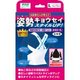 山田式カタラーク Lサイズ