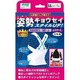 山田式カタラーク LLサイズ