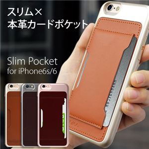 araree iPhone 6s/6 Slim Pocket ダークブラウン - 拡大画像