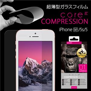 araree iPhone SE 超薄型ガラスフィルム CORE Compression 0.1T - 拡大画像