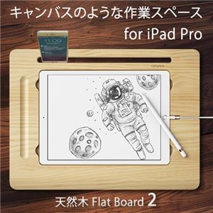 araree iPad Pro 天然木 Flat Board 2 - 拡大画像