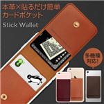 araree Stick Wallet バーガンディー