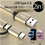 araree USB Type-C Micro USB 変換ケーブル(2in1)