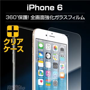 BEFiNE iPhone6 360°保護！全画面強化ガラスフィルム クリアケース付 - 拡大画像