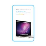 BEFiNE MacBook Pro 15 液晶保護フィルム
