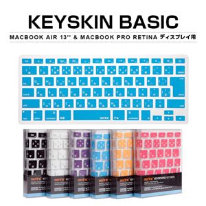 BEFiNE キースキン MacBook Air 13" ＆ Macbook Pro Retina用 キーボードカバー ベーシック オレンジ - 拡大画像