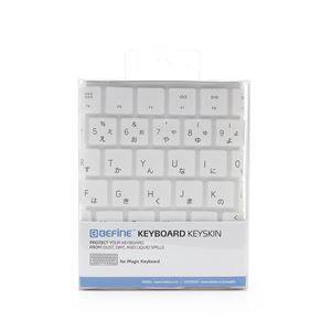 BEFiNE キースキン Magic Keyboard用 キーボードカバー ホワイト - 拡大画像