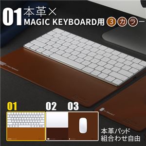 BEFiNE Magic Keyboard用レザーパッド Plus Pad 2 ライトブラウン - 拡大画像