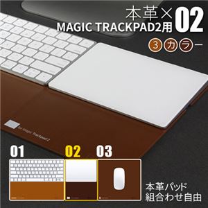 BEFiNE Magic Trackpad 2用レザーパッド Plus Pad 2 ブラウン - 拡大画像