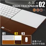 BEFiNE Magic Trackpad 2用レザーパッド Plus Pad 2 ブラウン