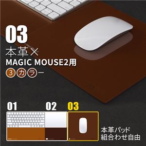 BEFiNE Magic Mouse 2用レザーパッド Plus Pad 2 ライトブラウン - 拡大画像