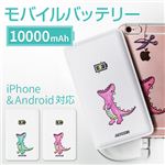 dparks モバイルバッテリー 10000mAh はらぺこザウルス グリーン