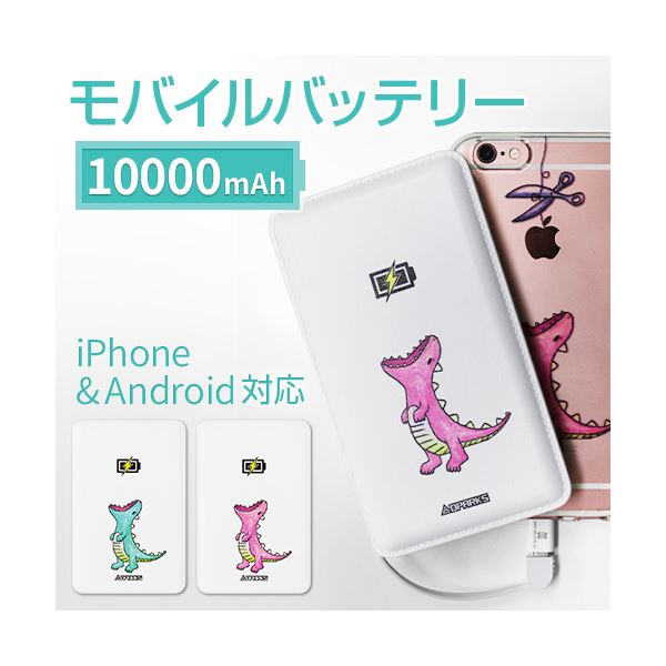 dparks モバイルバッテリー 10000mAh はらぺこザウルス ピンクf00