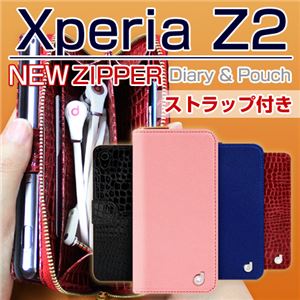 dreamplus Xperia Z2 SO-03F Zipper お財布付きダイアリーケース ピンク - 拡大画像