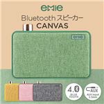 EMIE Bluetooth スピーカー CANVAS gray