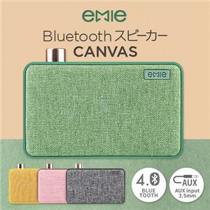 EMIE Bluetooth スピーカー CANVAS Green - 拡大画像