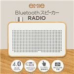 EMIE Bluetooth スピーカー Radio