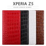 GAZE Xperia Z5 Vivid Croco Diary ブラック