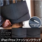 GAZE iPad Pro マットパイソンクラッチ ブラック