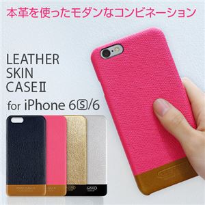 HANSMARE iPhone 6s/6 LEATHER SKIN CASE II ネイビー - 拡大画像